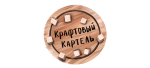 крафтовый картель